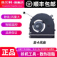 英貝科適用于小米筆記本 15.6 Pro 風(fēng)扇 MX150版 171501-01 AQ AK AD AL 顯卡 全新正版風(fēng)扇【F1鍵下方】【順豐包郵】