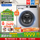 海爾（Haier）【國家補貼20%】滾筒直驅(qū)洗衣機帶烘干洗烘一體10公斤大容量家用【羊毛綠標(biāo) 洗凈比1.1手機智控 】 【洗脫一體】直驅(qū)變頻低噪