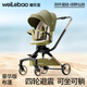 唯樂(lè )寶（Welebao）靈躍雙桿遛娃神器0-6歲雙向可坐可躺溜娃輕便高景觀(guān)嬰兒推車(chē)綠色