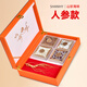 牧參人中秋禮品滋補海鮮干貨禮盒山珍海味海參高端營養(yǎng)禮盒送禮長輩領(lǐng)導 五寶尊禮【人參款】