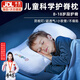 貝初眾兒童枕頭6-12歲護(hù)頸枕3-6歲青少年枕頭15-18歲小學(xué)生12歲-16歲a類 H3【適合8-18歲】7A抗菌母嬰級 兒童專用枕1-4-8歲記憶枕到寶寶太空分區(qū)枕