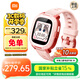 小米米兔兒童電話(huà)手表7A粉色  長(zhǎng)續(xù)航 高清視頻 4G全網(wǎng)通  防水 GPS定位  男孩女孩學(xué)生智能兒童手表 
