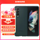 三星（SAMSUNG）Galaxy Z Fold3 5G原裝硅膠手機(jī)殼 折疊屏保護(hù)殼 適配w22 綠色