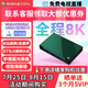 騰訊極光盒子6Pro 全程8K超高清電視網(wǎng)絡(luò)機(jī)頂盒 杜比藍(lán)光播放器 無(wú)損音樂(lè) DTS高清藍(lán)光播放機(jī) 8+128G 極光6Pro（全程8K/杜比視界/DST:X）