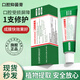 DAGO口腔膏潰瘍快新液潰瘍專(zhuān)用非口噴膏非藥康復(fù)非西瓜霜搭口腔貼噴劑