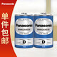 松下（Panasonic）碳性1號大號D型干電池2節(jié) 適用于熱水器煤氣燃?xì)庠钍蛛娡驳?【一件包郵】