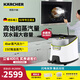 KARCHER家用高溫高壓蒸汽清潔廚房油煙機(jī)空調(diào)清洗拖把殺菌除螨洗地機(jī)掃地機(jī)器人吸塵器伴侶SC4D 標(biāo)準(zhǔn)版