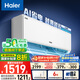 海爾（Haier）凈省電大1匹一級能效壁掛式臥室節(jié)能空調 自清潔防直吹掛機KFR-26GW/E1-1家電國家補貼20%以舊換新