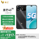 麥芒40 新品智選5G手機 幻夜黑 8+256G全網(wǎng)通