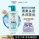 歐萊雅透明質(zhì)酸水潤洗發(fā)水無硅油洗發(fā)露500ml