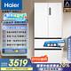 海爾（Haier）510升法式多門電冰箱大容量白色一級能效變頻風(fēng)冷無霜除菌電冰箱BCD-510WGHFD59WVU1國家補(bǔ)貼20%