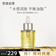 嬌韻詩（CLARINS）蘭花面部精油護膚油滋潤修護舒緩干燥秋冬 【調(diào)節(jié)水油】蓮花油30ml
