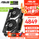 華碩（ASUS）RTX 5070 4070SUPER 12G顯卡 天選/巨齒鯊/電競特工TUF/猛禽 臺式電腦游戲電競獨立顯卡 DUAL RTX5070 O12G 雪豹