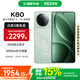 小米REDMI 紅米K80 國家補貼 5G手機 第三代驍龍8 IP68防塵防水 6550mAh大電池 小米澎湃OS 山巒青 12GB+256GB