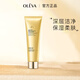奧洛菲（OLEVA） 金顏煥彩洗面奶100g 男女士清潔泡沫潔面乳 洗面奶護膚品化妝品