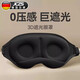 JCZS德國品牌新款3d眼罩遮光睡眠專用午休男士睡覺助眠緩解眼疲勞加厚 漫暮黑(升級3D遮光0壓感)