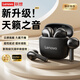 聯(lián)想（Lenovo）藍(lán)牙耳機(jī)2025最新款超長(zhǎng)續(xù)航半入耳式聯(lián)想正品5.4通話降噪無(wú)線耳機(jī)運(yùn)動(dòng)游泳音樂(lè)游戲 耀夜黑|8月金標(biāo)頂配|天籟之音