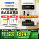 飛利浦【PHILIPS】（國家補(bǔ)貼）EP1221新品1系意式咖啡機(jī)全自動家用辦公室研磨一體機(jī)入門款手動奶泡禮物 【里斯本奶白】EP1221/69
