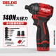 德力西（DELIXI）無刷沖擊起子機(jī)充電式?jīng)_擊螺絲批電動螺絲刀大扭矩改錐木工手電鉆 沖擊實用版2電+7件套配件