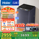 海爾（Haier）云溪波輪洗衣機(jī)全自動(dòng)雙動(dòng)力免清洗【XQS100-MBDE689】直驅(qū)變頻10KG家電國(guó)家補(bǔ)貼一級(jí)能效紫外殺菌