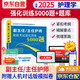 護(hù)理學(xué)副高職稱考試用書2025 習(xí)題集強(qiáng)化訓(xùn)練5000題及解析（社區(qū)護(hù)管倫理心理教育研究醫(yī)院感染內(nèi)外婦兒內(nèi)容） 副主任護(hù)師職稱考試用書 2025年高級衛(wèi)生專業(yè)技術(shù)資格考試用書 可搭人衛(wèi)版教材