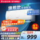 志高（CHIGO）空調壁掛式/掛機 單冷定頻  新能效節能省電 1.5匹 五級能效 升級款【秒殺1799】