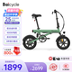 BAICYCLE2025新國(guó)標(biāo)可上牌折疊電動(dòng)自行車(chē)男女代步車(chē)超輕長(zhǎng)續(xù)航電動(dòng)助力單車(chē)隱藏式鋰電池便攜迷你小電瓶車(chē) S2Pro綠色/新國(guó)標(biāo)可上牌/400W鋁合金