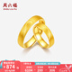 周六福（ZLF）七夕禮物  足金999戒指黃金情侶對戒天生一對 計(jì)價(jià)暫下架 男戒17號 - 6.37g