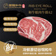 雪龍和牛 國產(chǎn)和牛谷飼900天原切冷鮮眼肉牛排A2 240g