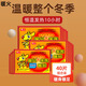 暖火【暖身貼+暖足貼溫暖裝40片】暖寶寶發(fā)熱帖暖身貼保暖熱力貼暖腳