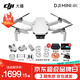 大疆 DJI Mini 4K 無人機 入門迷你航拍機 高清長續(xù)航專業(yè)智能拍攝小型遙控飛機 mini 4k 單電版【含配件禮包】 標配（不含內存卡）