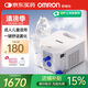 歐姆龍（OMRON）兒童家用老人醫(yī)用霧化機嬰兒壓縮式霧化器NE-C900國家補貼