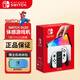 Nintendo Switch任天堂switch oled游戲機 NS掌機 SWITCH體感游戲機 SWITCH OLED主機（白色） 日版