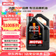 摩特（MOTUL）8100 X-CESS 全合成機油5W-40 5L 汽車(chē)機油 API SN級 京東養車(chē)