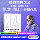 現(xiàn)貨【官方旗艦店】2049 未來(lái)10000天的可能 《失控》《必然》作者kk 凱文·凱利全新作品 未來(lái)25年改變世界的十大科技浪潮 思考AI時(shí)代與中國(guó)的全新可能 中信出版社正版圖書 2049：未來(lái)10