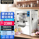 東貝(donper)硬質(zhì)冰淇淋機商用Gelato意式冰激凌機臺式大產(chǎn)量冰激凌機擺攤甜品店冷飲店雪糕型冰淇林球 15L/H產(chǎn)量5.5L料缸YKX118幸運咖款