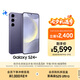 三星Samsung Galaxy S24+ AI手機(jī) 第三代驍龍8 游戲手機(jī) 拍照手機(jī) 12GB+512GB 秘礦紫 國家政府補(bǔ)貼