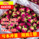 金邊玫瑰花茶平陰特級干玫瑰花泡茶有機墨紅玫瑰花茶凍干玫瑰花冠 【不熏硫干凈飽滿(mǎn)】金邊玫瑰50g