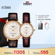 天梭（TISSOT）手表 卡森臻我系列情侶對(duì)表 瑞士機(jī)械情侶表皮帶商務(wù)表畢業(yè)禮物