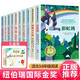 紐伯瑞國際大獎兒童文學(xué)獲獎作品全10冊 小學(xué)生世界經(jīng)典名著(zhù)彩虹鴿兔子坡草原小鎮叢林歷險記胡桃木小姐