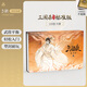 三國殺標準版2025新版  新手入門(mén) 身份局玩法 吸塑卡扣 聚會(huì )休閑桌游 塑封-標準2025(贈桌布*10）