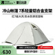 牧高笛（MOBIGARDEN）冷山帳篷 戶外徒步露營(yíng)防風(fēng)防雨大空間雙層三季鋁桿帳篷 【經(jīng)典版】三人-晨霧白A