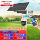 海康威視 4G攝像頭監(jiān)控器全彩家用太陽(yáng)能攝像頭家用室外360度全景高清夜視球機(jī) 手機(jī)遠(yuǎn)程 400萬(wàn)太陽(yáng)能 60w30A(充值流量-電腦查看) 官方標(biāo)配（+內(nèi)存卡）