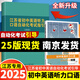 2025年江蘇省 初中英語(yǔ)聽(tīng)力口語(yǔ) 自動(dòng)化考試綱要 譯林出版社 初中英語(yǔ)口語(yǔ)考試書（不含聽(tīng)力磁帶光盤）蘇教版 中考人機(jī)對(duì)話測(cè)試 2025版初中英語(yǔ)聽(tīng)力口語(yǔ) 自動(dòng)化考試綱要