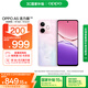 OPPO A5 活力版 8GB+256GB 瑪瑙粉 IP69滿級防水 360°抗摔 耐用大電池 5G 老人智能手機 國家補貼