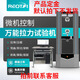 REOTAI萬能拉力試驗(yàn)機(jī)塑料橡膠拉伸強(qiáng)度測(cè)試儀金屬材料實(shí)驗(yàn)機(jī)電子拉力機(jī) 單臂微機(jī)拉力試驗(yàn)機(jī)