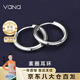 Vana素圈耳環(huán)男生銀耳飾男士耳釘學(xué)生七夕情人節(jié)禮物送男朋友老公 素圈*白金色一對【精美禮盒】
