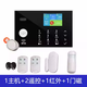 互衛(wèi)安紅外線防盜報警器家用商鋪防入侵系統(tǒng)門窗防盜報警無線紅外探測器 2G雙網(wǎng)主機(jī)+紅外+門磁+遙控+磁卡