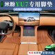 震撼力適用于小米yu7汽車腳墊yu7tpe腳墊專用汽車用品大全改裝內(nèi)飾配件 小米YU7/原車tpe免膠款【打孔器】找客服 YU7【官方推薦】免膠-TPE腳墊