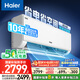 海爾（Haier）凈省電兩匹大掛機(jī)一級(jí)能效節(jié)能省電客廳臥室壁掛式空調(diào) KFR-48GW/E1-1家電國(guó)家補(bǔ)貼20%以舊換新